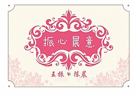 簽到簿封面