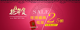淘寶天貓店鋪裝修banner海報(bào)焦點(diǎn)廣告