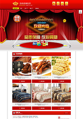 紅色行業(yè)通用模板適合專業(yè)版