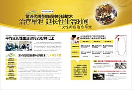 早泄跨页