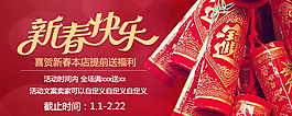 新春快樂