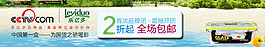 首頁促銷設(shè)計(jì)