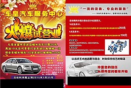 車皇汽車服務(wù)中心圖片