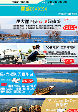 云南旅游路線圖