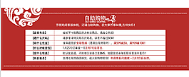 活动促销注意事项