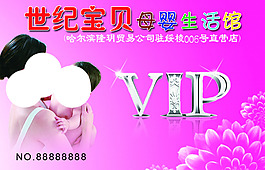 會員卡