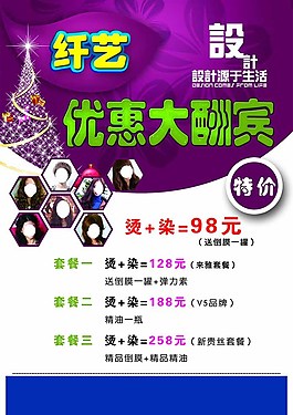 美發(fā)圖片