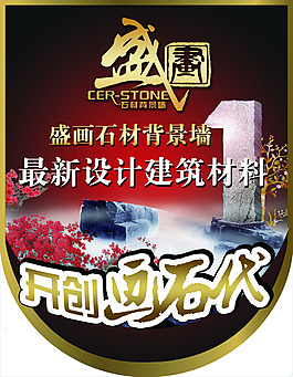最新设计建筑材料