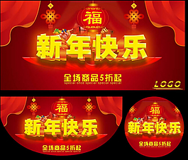 新年吊牌PSD