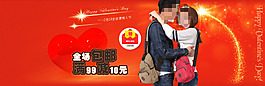 情人節(jié)海報(bào)PSD分層