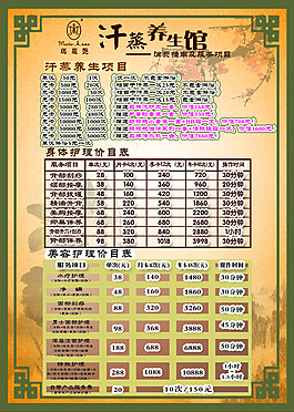 瑪麗艷服務項目及價格