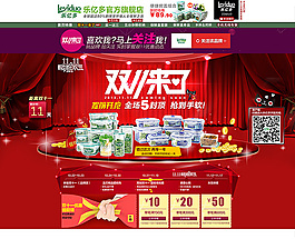 2013年雙十一活動促銷圖