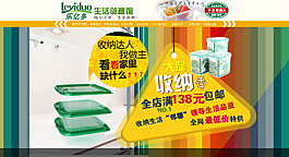 收纳盒首页大图展示