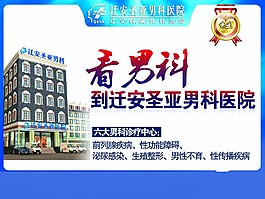 男科醫(yī)院圖片