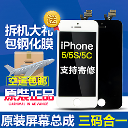 蘋果手機(jī)原裝屏幕