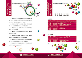 企業(yè)畫(huà)冊(cè)