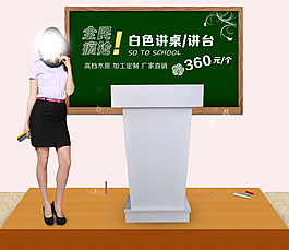 全新講臺海報