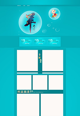 藍(lán)色裝修首頁(yè)P(yáng)SD分層