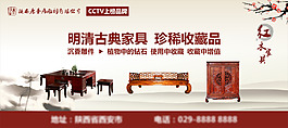 明清古典家具