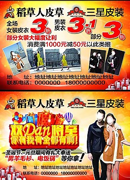 稻草人皮草图片