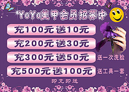 美甲