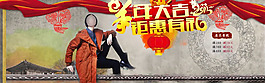 羊年大吉PSD女裝促銷