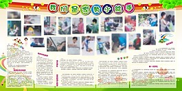 我們是家務(wù)小能手