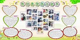 我們是家務(wù)小能手
