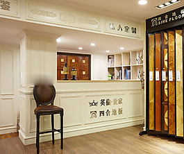 裝修素材
