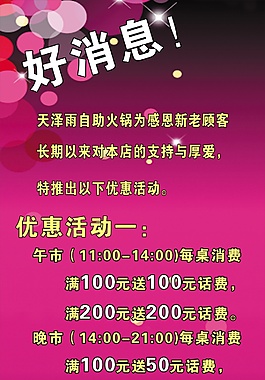 火锅感恩背景展架
