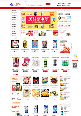 经典美食网站