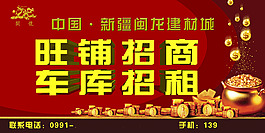 招商海報