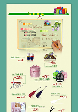 淘宝精美赠品