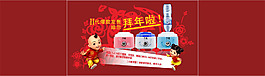 淘寶春節(jié)海報(bào)
