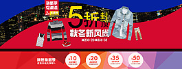 淘寶海報(bào)素材下載