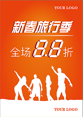 旅行主題宣傳海報設(shè)計矢量素材AI下載