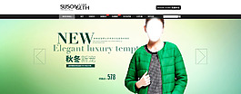 女装广告