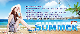 夏季大促