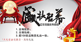 盛大啟幕