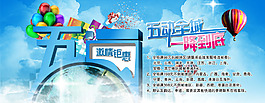 五一激情鉅惠