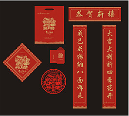 新春對聯
