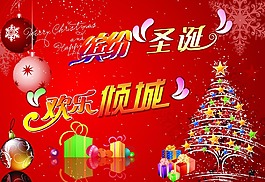 繽紛圣誕