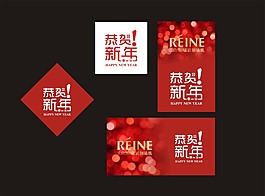 新年海报