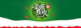 圣誕節(jié)海報PSD