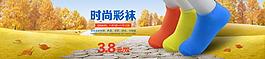 襪子海報PSD
