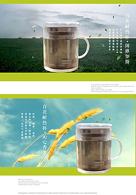 玻璃杯详情页模板
