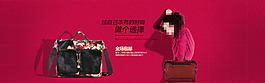 全屏女包海报