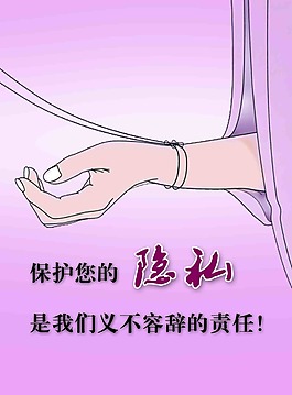 醫院掛圖