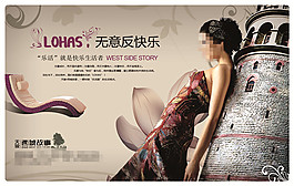 房地產(chǎn)海報(bào)