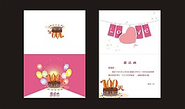 100天邀請(qǐng)函